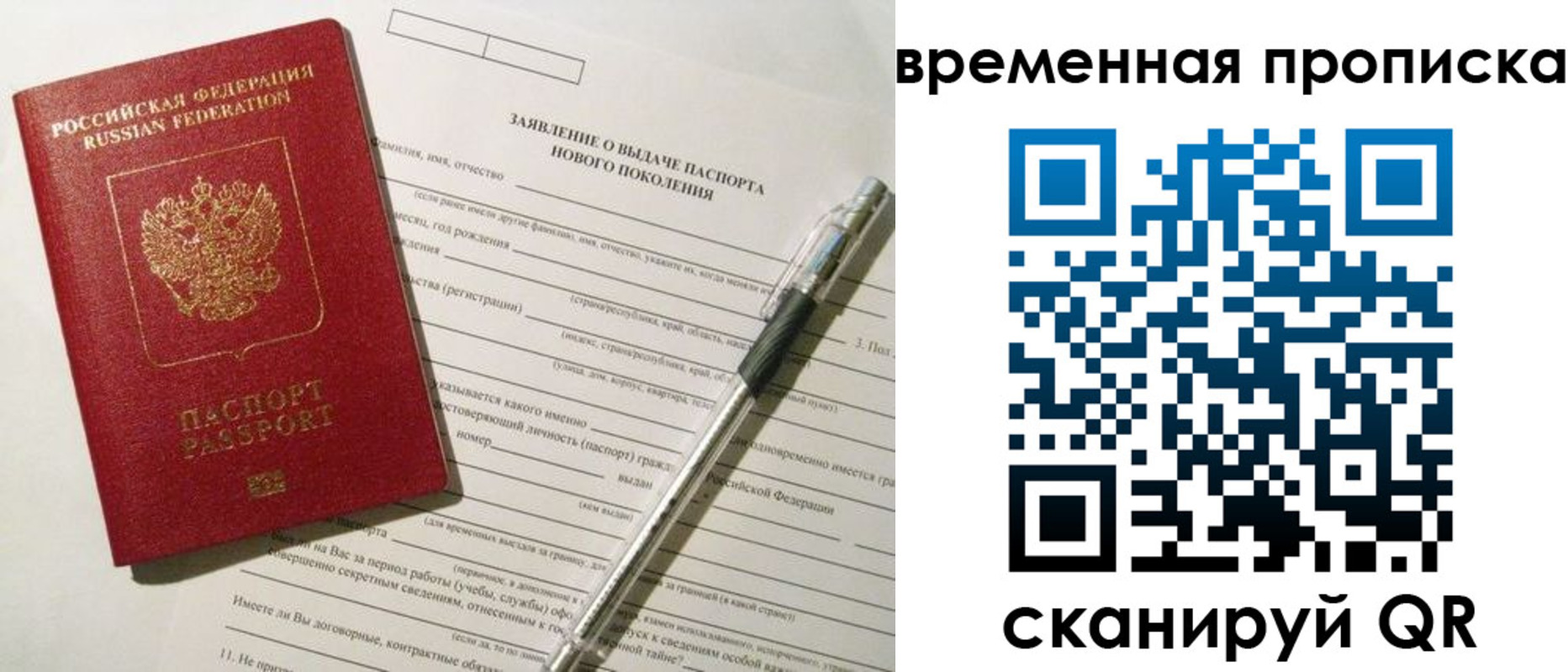 прописка иностранных граждан в Новотроицке